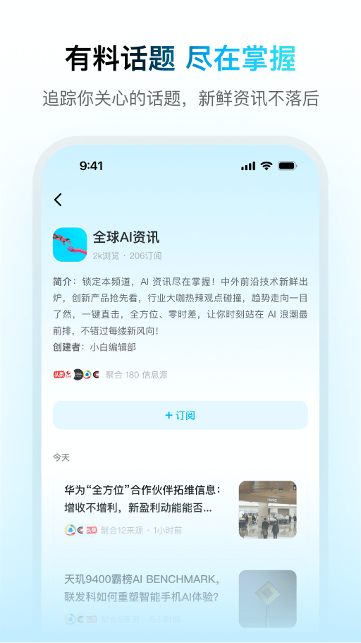 问小白app手机正版ai智能助手v.4.9.0