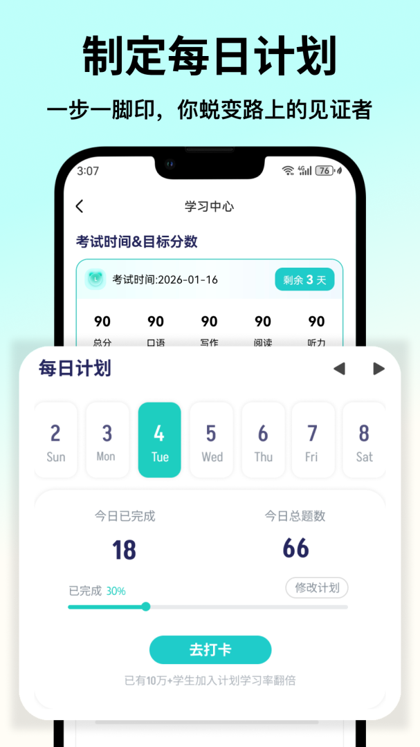 萤火虫PTE2026优化升级版 v1.4.7
