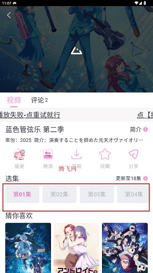 花子动漫app官方版