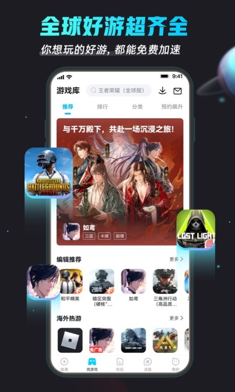 biubiu加速器2026优化升级版 v4.78.0安卓版