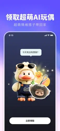 京东joyai大模型app官方下载直装v2.0.0