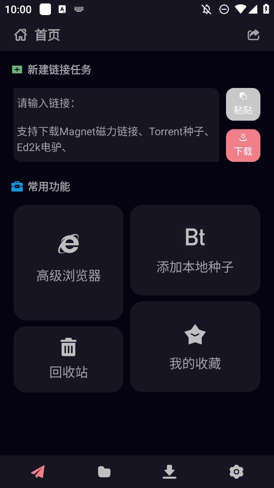 柚子下载app免费版v1.5.7 2026升级版