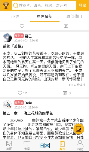 腐次元安卓正版安装包v2.0.3.0