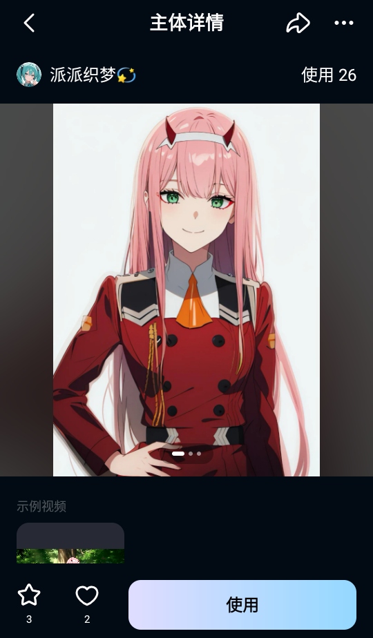 vidu ai生成视频app官方手机版最新安装包v3.2.0