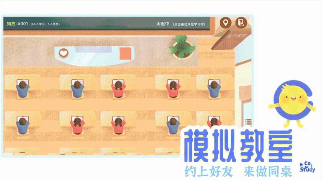 CoStudy app2026优化升级版安装 v7.4.3安卓版