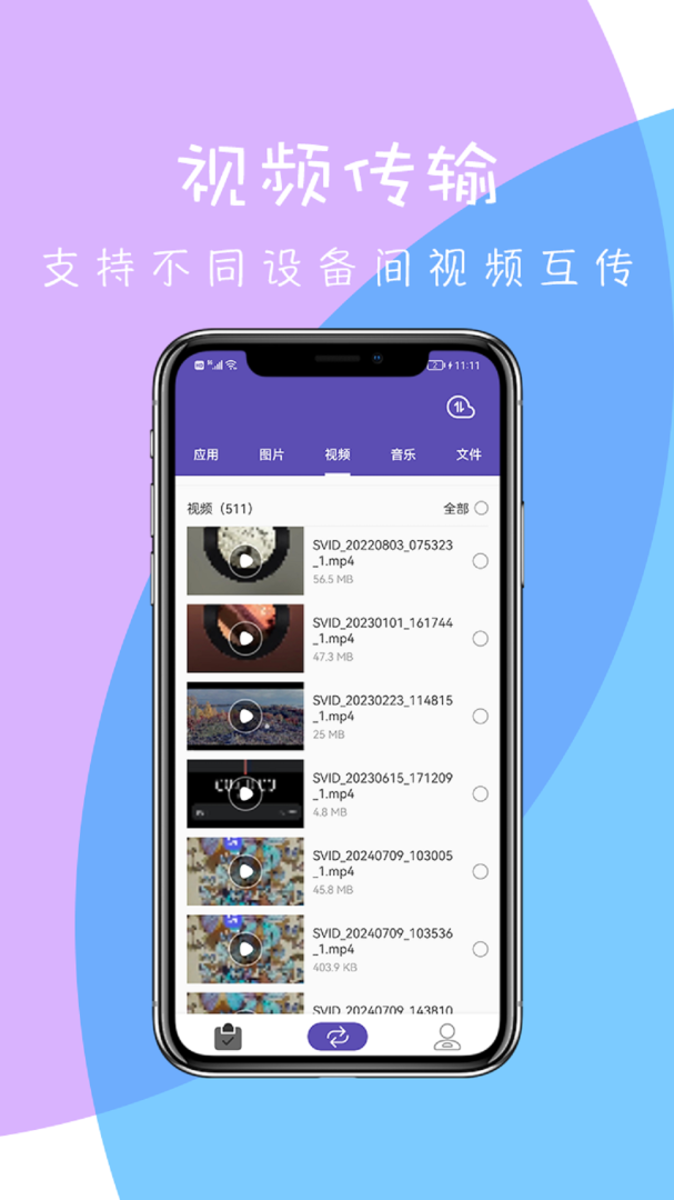 快传2026优化升级版 v7.0.0