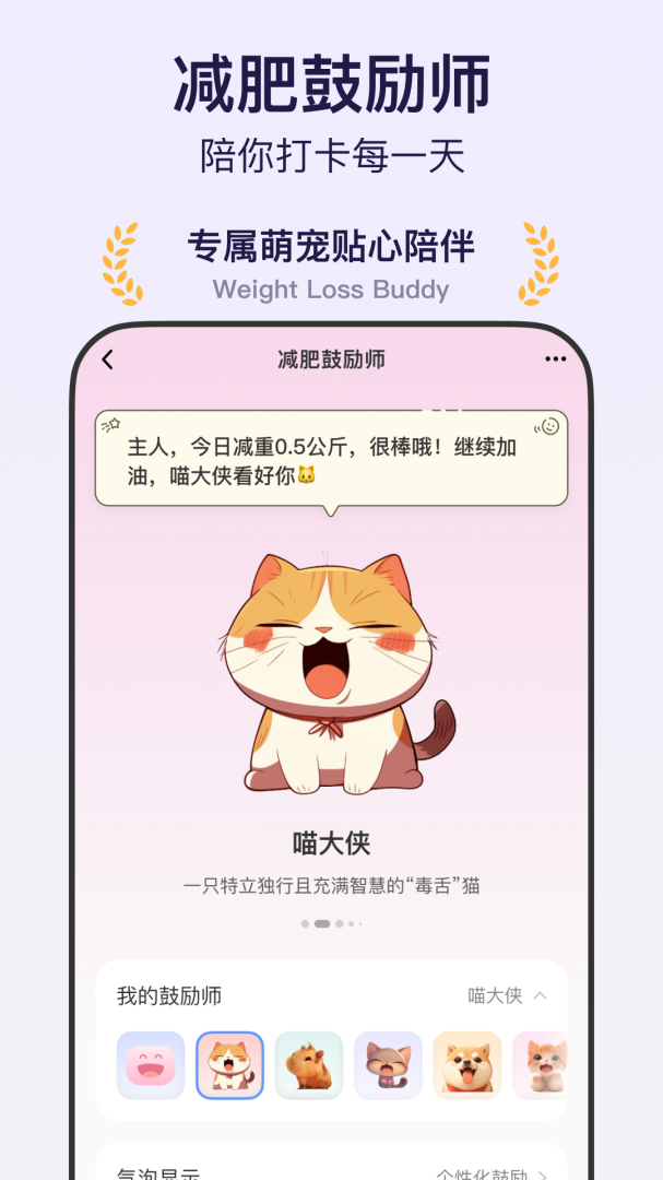 体重小本app官方2026优化升级版 v7.1.1安卓版