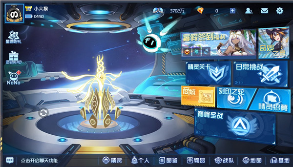 赛尔号巅峰之战手机版