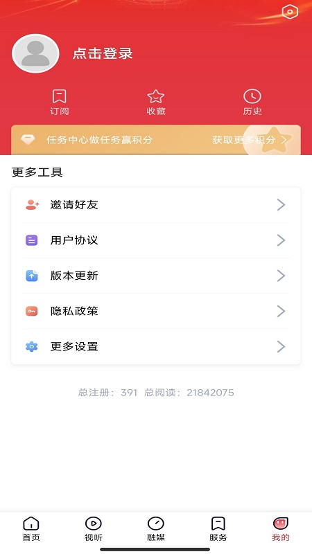 营天下app官方版 v3.9.4安卓版
