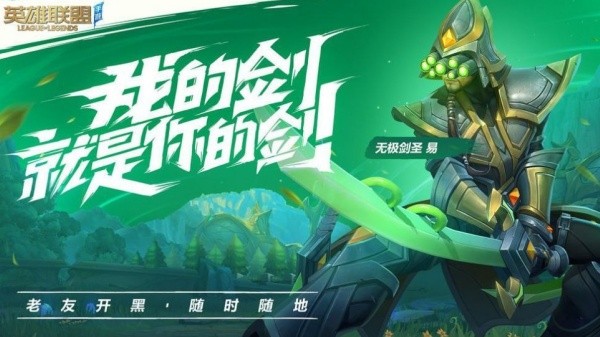 QQ魔法战争(英雄联盟)新版本v5.1.0.7895