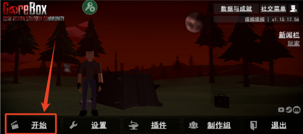 G沙盒仇恨虫虫助手汉化版