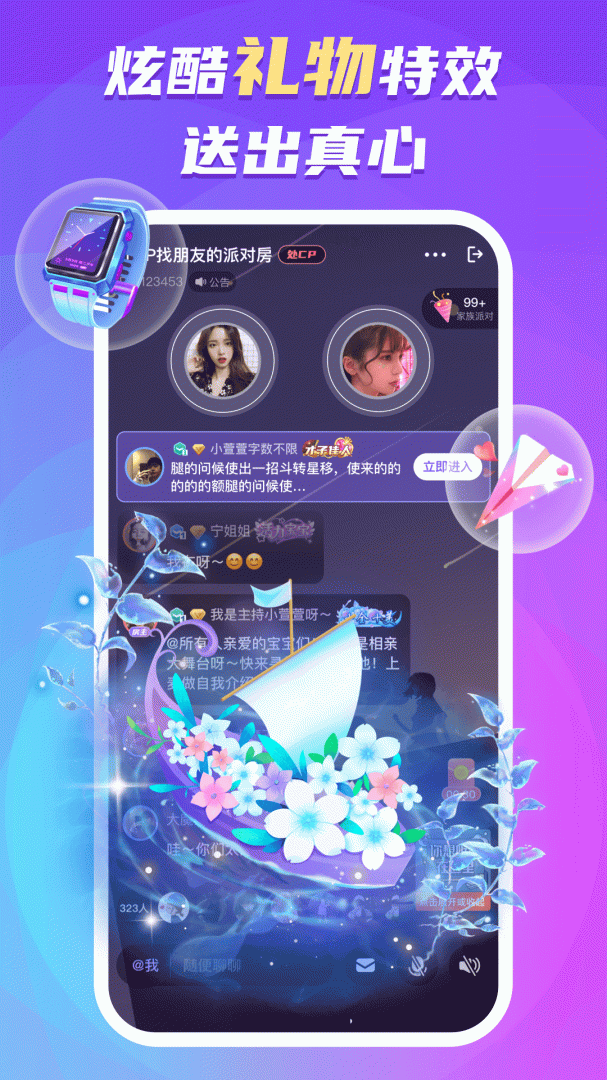 蛋蛋部落2026优化升级版 v6.1.8