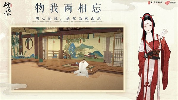 绘真妙笔千山单机安卓版v1.0.9