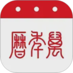 51万年历2026优化升级版 v7.4.3安卓版