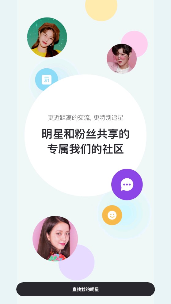 vlive中文版安卓(VStar空间)appv5.5.10 2026升级版