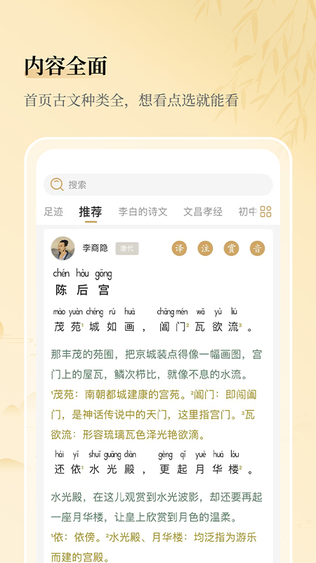 古文岛app官方版免费 v2.9.9安卓版