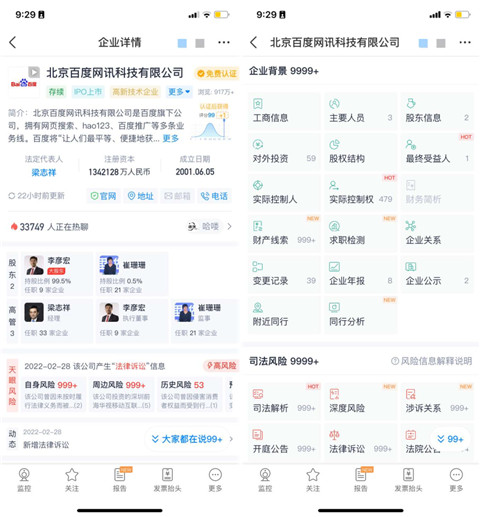 国家政务服务平台app