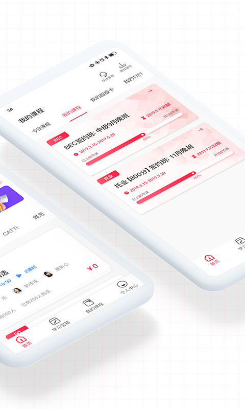 美森网校2026优化升级版 v3.0.3