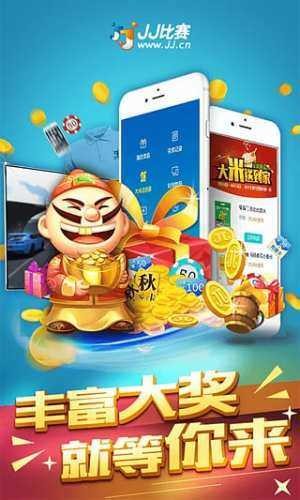 JJ游戏大厅手机版2026优化版v2.0