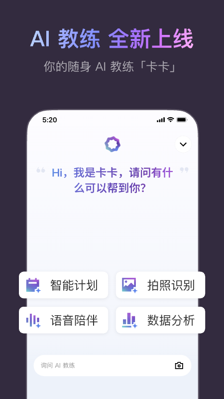 Keep健身app v8.7.20安卓版