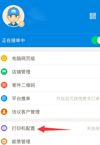 快递100收件端app