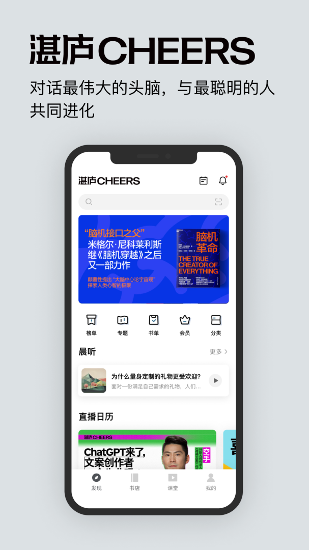 湛庐阅读免费版app v4.2.9