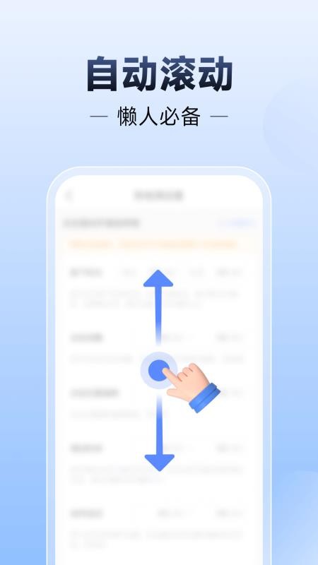 小白连点器最新版下载直装v1.2