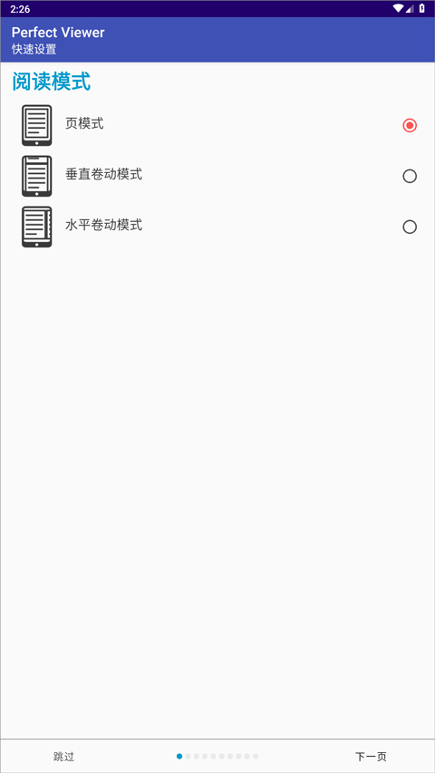 完美漫画阅读器APP安卓版下载直装v5.0.4.4
