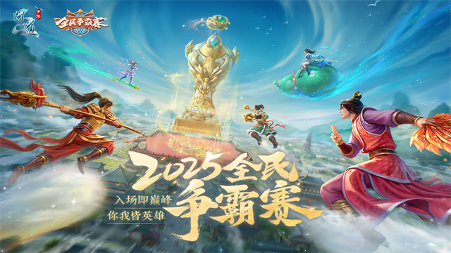 问道官服最新安卓版v2.148.1118