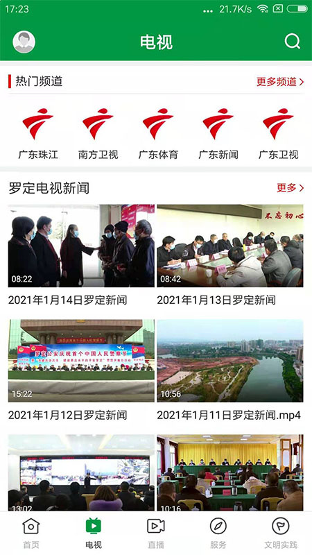 罗定视窗2026优化升级版 v1.7.1