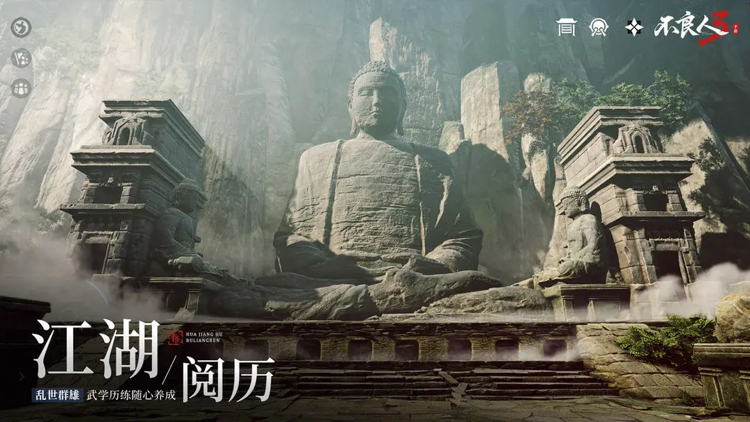 不良人3果盘游戏渠道服v2.0.0