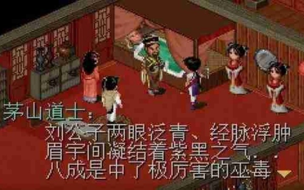 仙剑奇侠传1安卓版