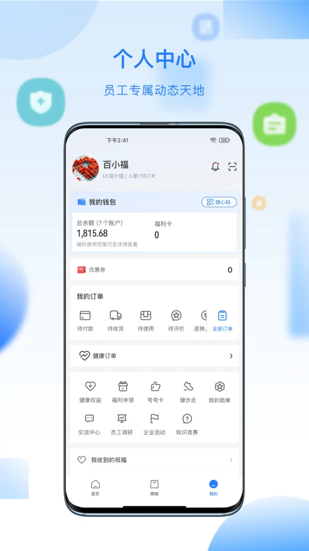 百福得app2026优化升级版 v3.9.6