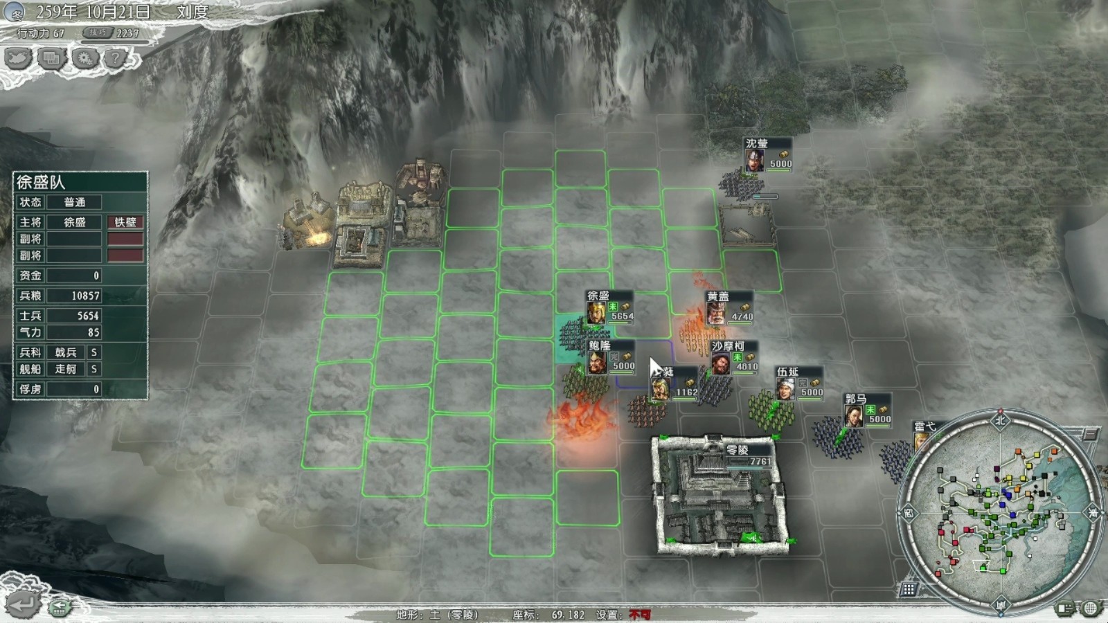 三国志11中文版安卓单机游戏v1.4.4