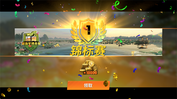 欢乐钓鱼大师国际服