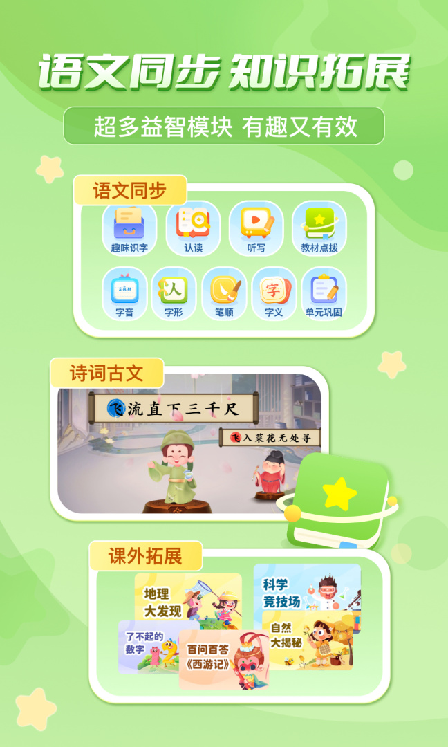 出口成章2026优化升级版 v3.6.8