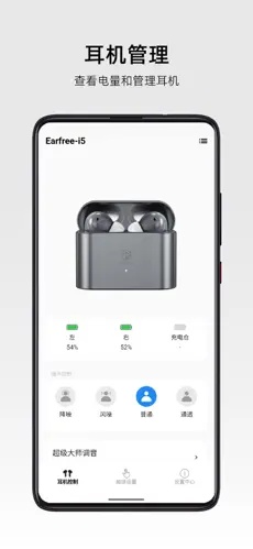弱水时砂roselink耳机app官方安卓版v3.5.3