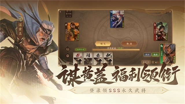 三国杀一将成名游戏官服安卓版v1.0.302
