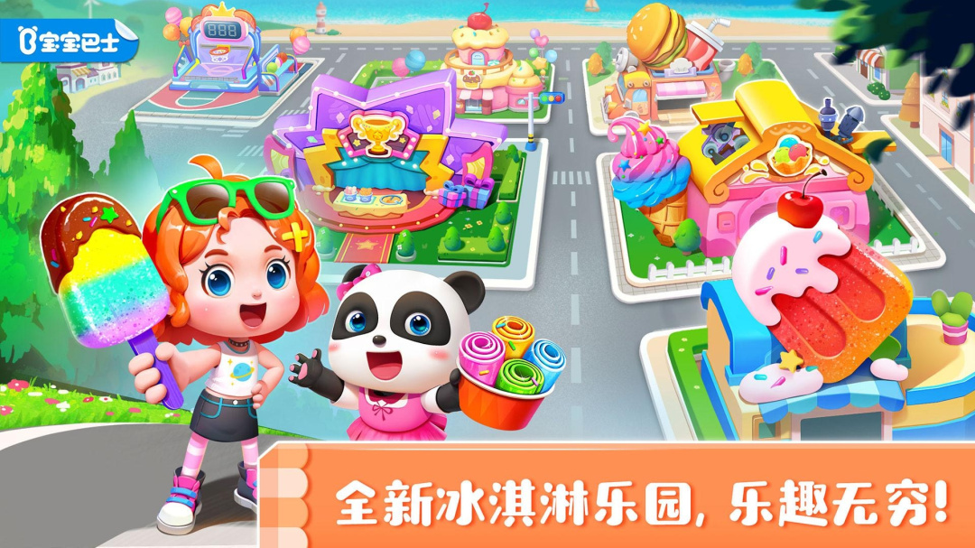 雪糕工厂app2026优化升级版 v9.91.00.00