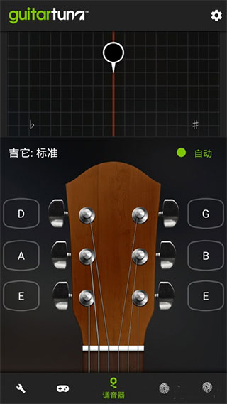 吉他调音器app