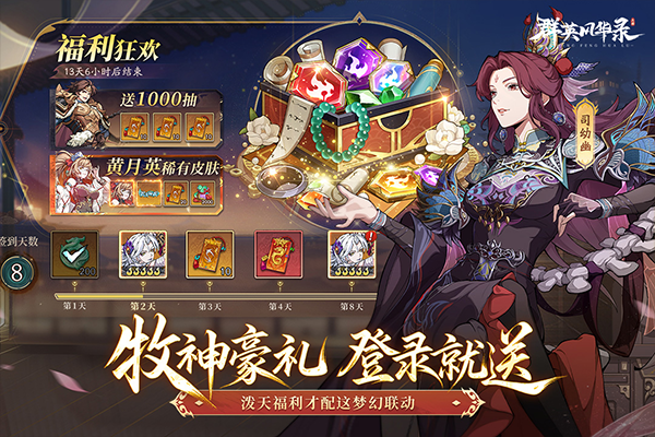 群英风华录单机手机版v1.2.1