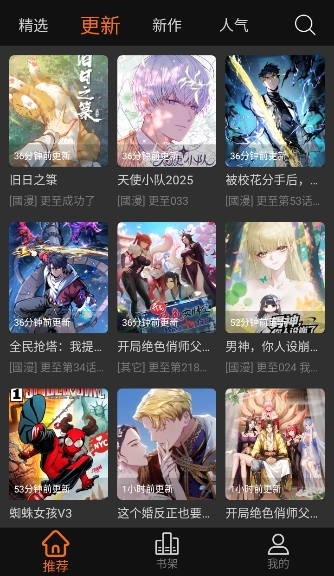 漫狐漫画app最新正版下载直装v2.0.0