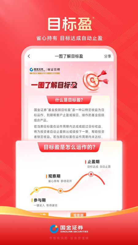 国金佣金宝官方app2026优化升级版安装到手机 v9.03.002安卓版