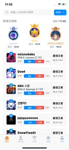 lol中韩排行app手机最新正版v7.0