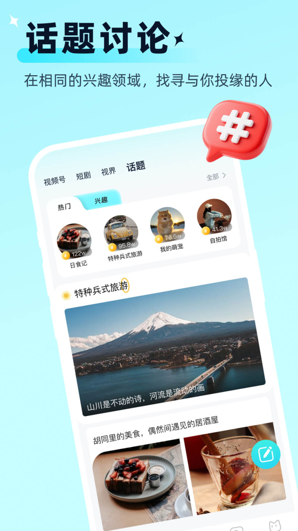 思语2026优化升级版 v3.3.9安卓版