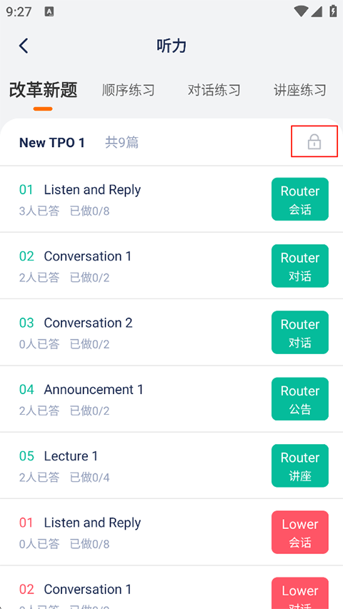 小站托福app