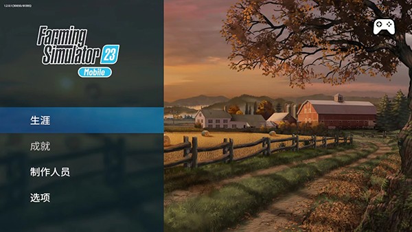 模拟农场23中国卡车模组汉化版v0.0.0.23