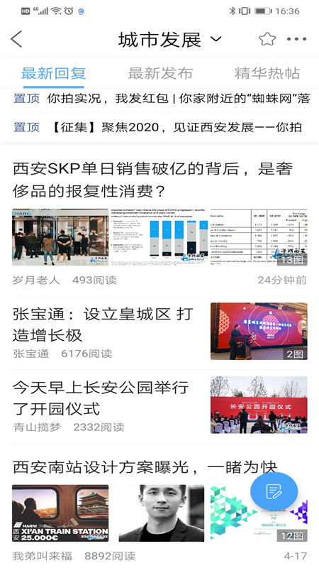 荣耀西安网2026优化升级版 v5.1.65