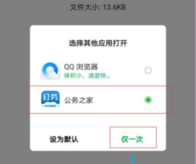 公务之家手机版