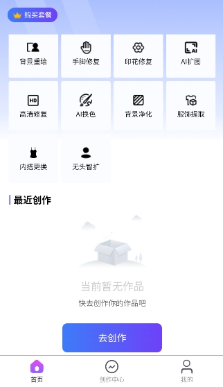鹰绘AI原版免费手机安装包v1.0.1